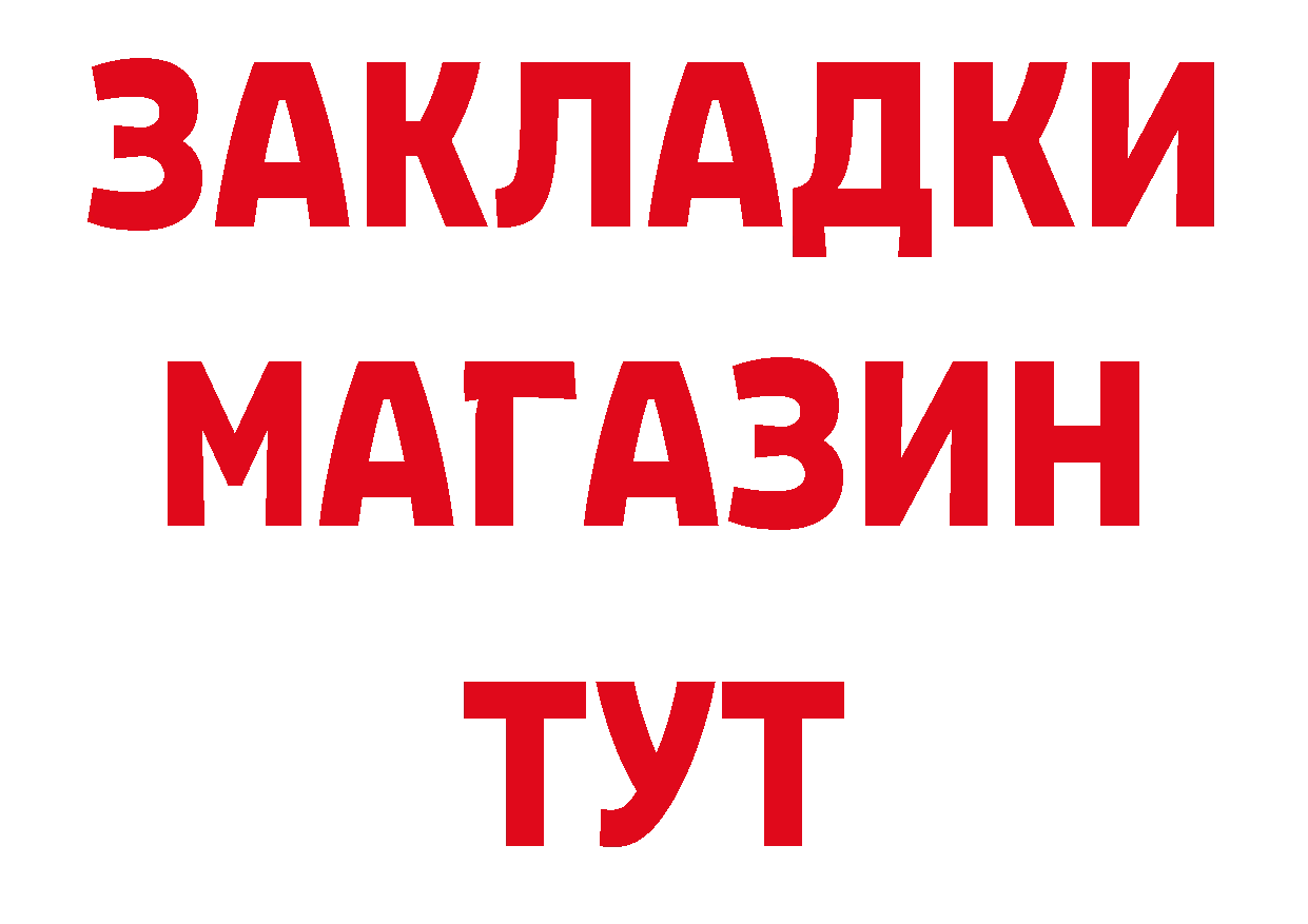 Героин белый онион нарко площадка МЕГА Ковдор